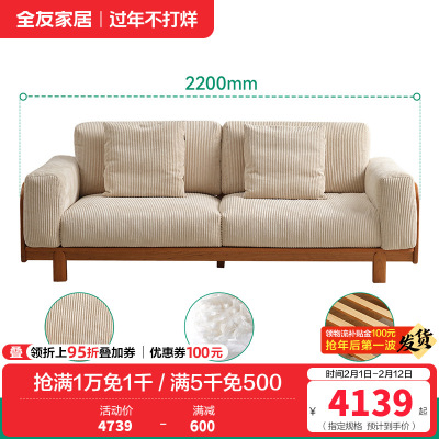 全友家居知樱双人位实木沙发卧室客厅家用小户型直排沙发