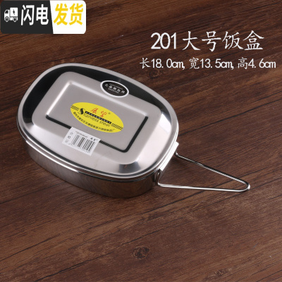 三维工匠饭盒304加厚长方形单层带盖学生上班族小中大号分隔便当盒 201大号无分隔餐盒配1号尖匙+短筷