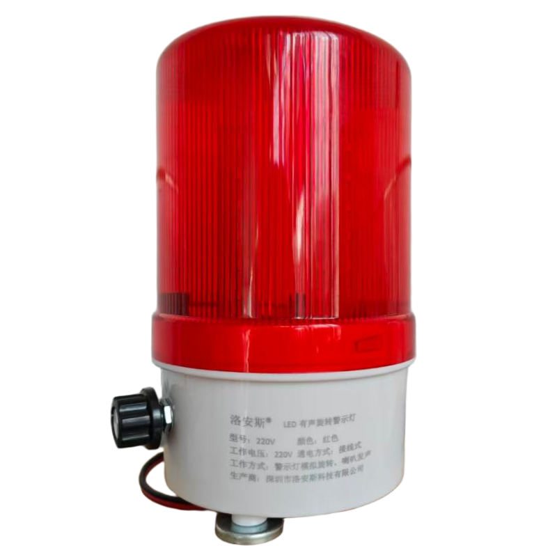 洛安斯 LED有声旋转警示灯 220V 个