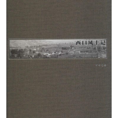醉染图书西口风土记9787101111545
