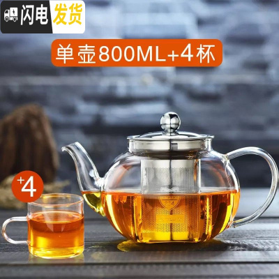 三维工匠耐热玻璃茶壶煮茶壶透明过滤茶具套装泡茶壶功夫煮茶器黑茶电陶炉 P-004单壶800+4个带把杯