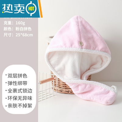 敬平干发帽吸水速干加厚洗头包头发毛巾干发帽浴巾两件套包头巾 白粉拼色[双层超吸水]