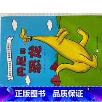 单本全册 [正版]奇想国丹尼与恐龙 精装绘本 适合3-7岁