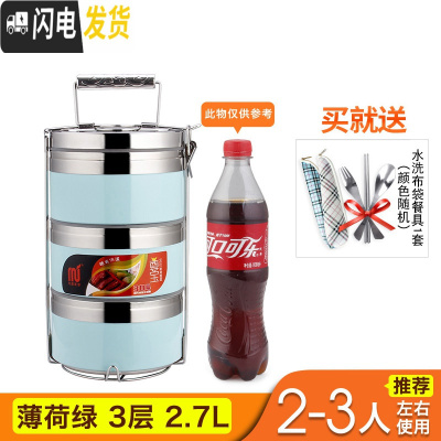 三维工匠真空保温饭盒304不锈钢多层超长保温桶餐盒分隔大容量便携便当盒 薄荷绿三层(送餐具)