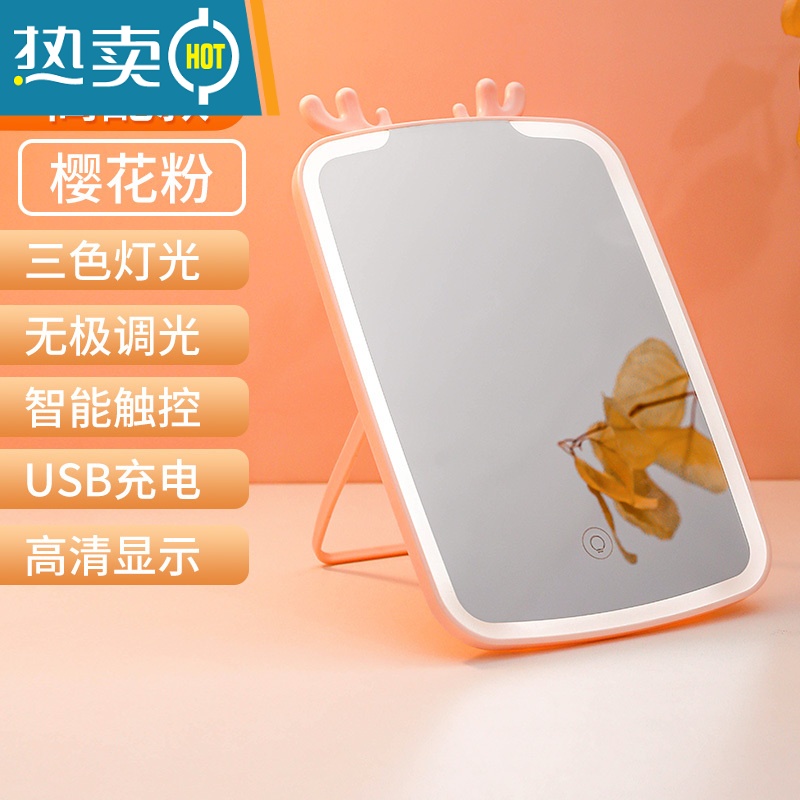 敬平led化妆镜鹿角台式桌面家用梳妆镜发光带灯办公室镜子少女心宿舍便携式用镜 三色灯[粉]+长按调节亮度