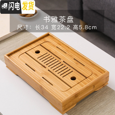 三维工匠功夫竹茶盘托盘沥水日式干泡茶盘家用简易长方形储水密胺小型茶台 书雅全竹干盘茶盘*34茶具