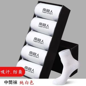 [袋装]袜子男款中筒袜四季袜子春夏秋冬透气运动袜