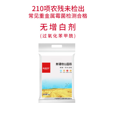 西域日记新疆面粉奇台面粉5kg家用馒头面粉中筋面粉天山小麦粉