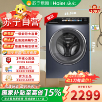 海尔(Haier)EG100BD176PRO 10公斤直驱变频滚筒精华洗晶彩宽屏智慧洗双喷淋智能投放自洁家用洗衣机