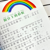 [M]雷宝宝敲天鼓 学生精读版 彩绘注音版-9787570123469