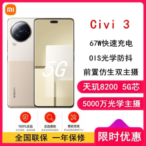 小米Civi3 奇遇金 12GB+512GB 前置仿生双主摄 天玑8200-Ultra芯 5000万光学防抖镜头 5G手