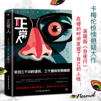音像正常人(英)格雷姆·卡梅伦|译者:杨梦媛