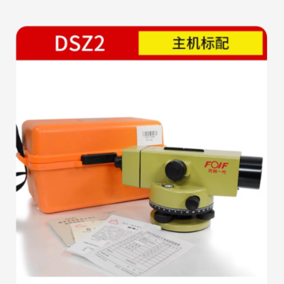苏州一光水准仪高精度DSZ2(主机标配)自动安平32倍超平仪 不含支架