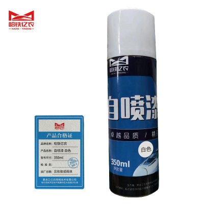 哈铁亿农 自喷漆 白色 350ml 瓶