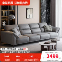 全友家居现代简约客厅科技布直排沙发中小户型象耳扶手分段式靠包布艺沙发