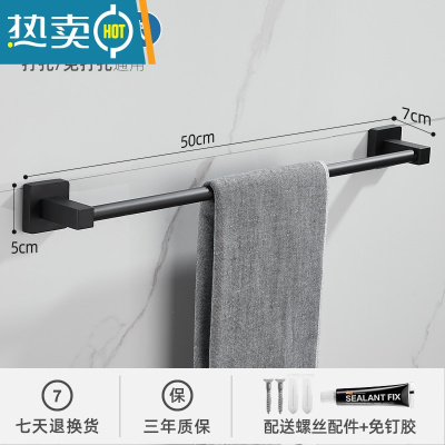 敬平免打孔不锈钢毛巾架轻奢毛巾杆单杆卫生间挂毛巾挂架浴室挂件黑色 [50cm单杆]方底不锈钢浴室置物架