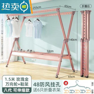 敬平晾衣架落地折叠室内家用阳台铝合金凉晒衣架户外移动杆晒被子收纳 8代玫瑰金❤1.55可伸至2.55米[移动轮晾衣杆