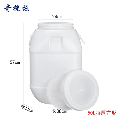奇桄烁水桶塑料桶储水桶50L特厚方形个