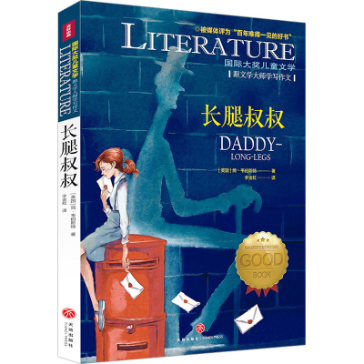 正版新书]长腿叔叔(美)简·韦伯斯特9787545573855