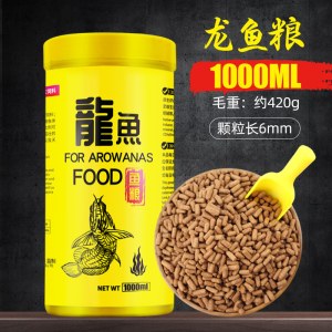红龙鱼金龙鱼增色银 热带鱼上浮增色专用鱼粮