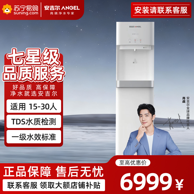 安吉尔商用净水设备 商用净水器饮水机 AHR3659-0115K1饮水机 企业采购