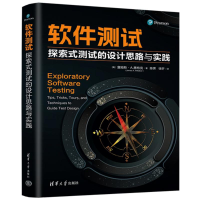 正版新书]软件测试:探索式测试的设计思路与实践[美] 詹姆斯·A.