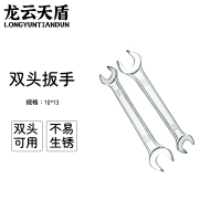 龙云天盾开口扳手双头呆扳手两用呆头扳手套装汽修扳手工具双开口双头扳手-10*13