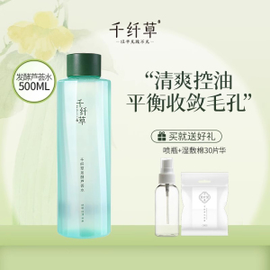 千纤草保湿补水抗皱紧致提亮面部湿敷修护控油爽肤水化妆水护肤品酵母水