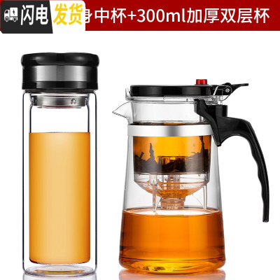 三维工匠飘逸杯泡茶壶耐热玻璃茶具套装过滤冲茶器家用可高温茶壶茶水分离 直身杯[750]+加厚双层办公杯[300]