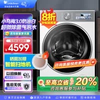 小天鹅(LittleSwan)滚筒洗衣机全自动家用 纯平全嵌[小乌梅3.0奶油白 TG10VE40W]家电国家补贴20%