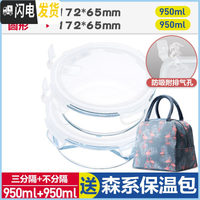 三维工匠上班族微波炉专用玻璃饭盒保鲜密封分格便当盒耐热玻璃碗带盖套装 象牙白(圆950+三分隔圆950+森系保温包)