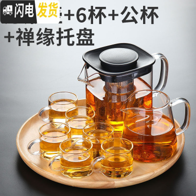 三维工匠玻璃茶具套装家用茶杯功夫喝茶客厅简约小套办公室会客透明泡茶壶 600方形壶+6杯+梦安公杯+禅缘托盘