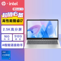 惠普(HP)星Book14 14英寸学习商务办公轻薄本笔记本电脑(高性能酷睿i7-1260P 16G内存 1TB固态 2.5K高分屏 AI智能语音助手 E管家)银色 升级版