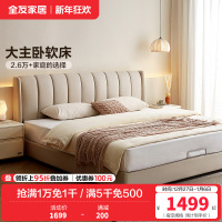 全友家居 现代简约布艺床 仿棉麻面料软包床屏 可拆洗软床 实木内架双人床 卧室婚床