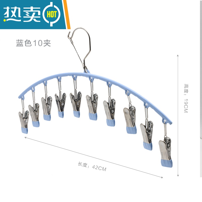 敬平晒袜子衣架家用挂衣多夹子晾晒袜架内衣内裤衣夹宿舍收纳挂钩 天蓝色10夹