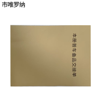 市唯罗纳车辆技术状态检查表297*210mm本