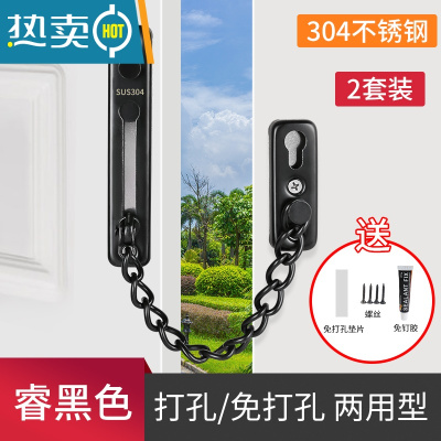 显彩防盗链门链家用门栓门锁扣酒店防盗门安全链窗户链锁免打孔防盗扣 [免打孔/打孔两用款]睿黑色[304不锈钢房门安全扣