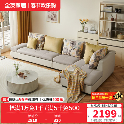 全友家居 简约现代客厅沙发 可拆洗皮质布艺沙发 中小户型1+3+转角位沙发