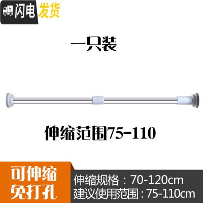 三维工匠免打孔晾衣杆阳台晾衣架伸缩杆卧室衣柜杆窗帘杆浴室浴帘杆毛巾架 弹簧增压(加厚25管径)70-120CM一只装