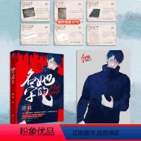 [正版]赠精美海报+案情线索卡×6她的名字 于雷著 继《守法公民》《现场》后挑战自我之作 侦探悬疑推理恐怖小说