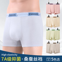 50支柔软男士平角裤印花无痕男士内裤7A裆男士四角内裤