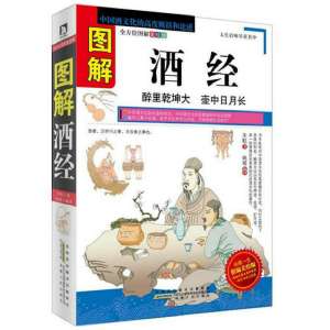 【新品】中国語書籍： 陈年白酒收藏投资指南 新品】中国語書籍： 陈年白酒收藏投资指南 【公式通販】