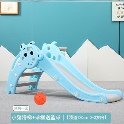 儿童滑梯室内家用大加长加高小型2岁家庭游乐场加厚大型10岁小儿小猪滑梯+球框蓝（0-3岁）送篮球-R76