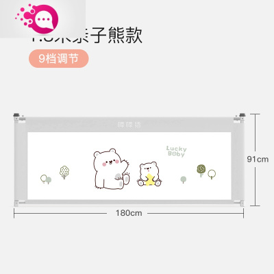 敬平婴儿童防摔床护栏杆儿童防掉床边挡板1.8-2米大床围栏通用亲子熊1.8米一面装1面
