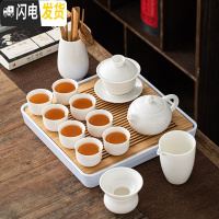 三维工匠羊脂玉白瓷功夫茶具套装家用简约盖碗茶壶茶杯干泡小茶盘陶瓷整套 羊脂玉[盖碗茶壶六君子竹盘套组]