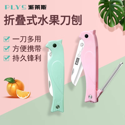 折叠水果刀办公室用便携瓜果刀随身多功能削皮刀小刀家用8177