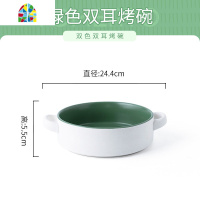 日式大号双耳汤碗烤碗盘沙拉碗单个碗碟套装餐具家用创意陶瓷面碗 FENGHOU GI3937.3寸双耳汤盘-红