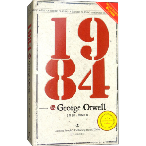 [M]一九八四:英文-9787205076900