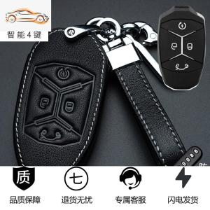 [补贴10%]专用于领克01钥匙套真皮03钥匙包男士02高档汽车钥匙扣改装包扣套汽车钥匙包