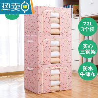 敬平家用牛津布艺钢架收纳箱特大号装被子衣服书储物箱子衣物整理箱盒